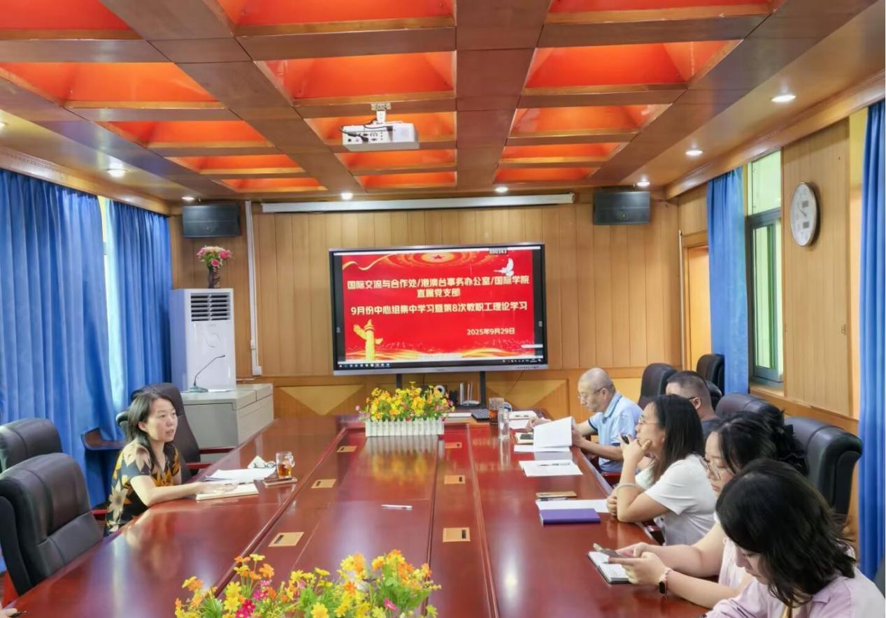 第8次教职工理论学习图片